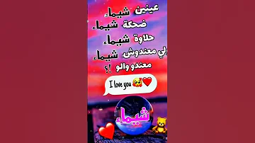 عندي وحدة يسموها شيماء متابعه ليصلك كل جديد 