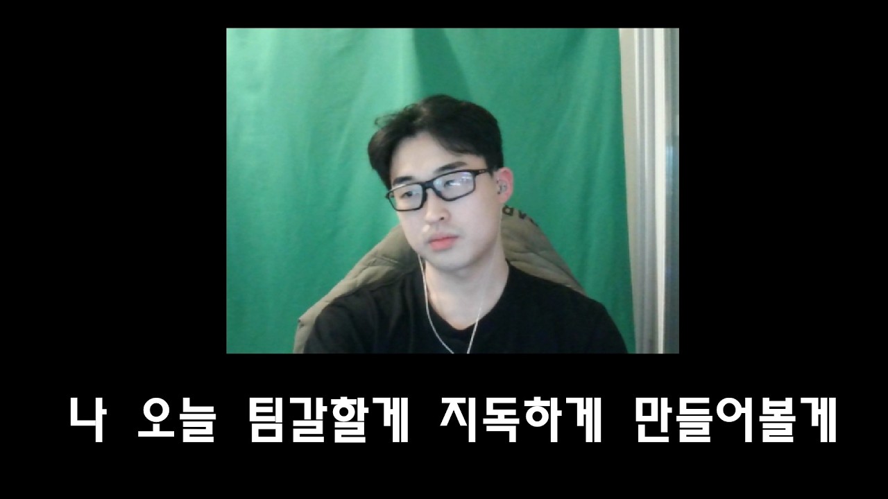 나 오늘 팀갈한다 6500조 정도야 추천 부탁한다