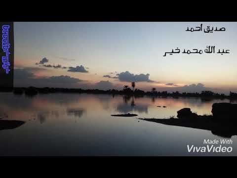 صديق احمد  الوداع  اغاني طمبور اجمل مقطع  آخرة الرسائل  كلمات الراحل عبد الله محمد خير