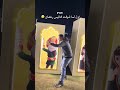 لما أشوف فنانيس رمضان shorts mp3