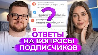 Почему может БОЛЕТЬ голова после ЕДЫ, и из-за чего бывает ИКОТА? / Ответы на вопросы подписчиков