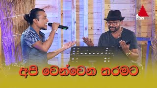 Api Wenwena Tharamata     Lakshman Hilmi U0026 Chamika Sirimanna  Sulan Kurullo