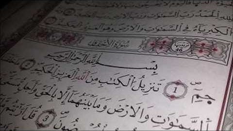 رمضان 1439 هـ | د.صفوان السويكت سورة الأحقاف