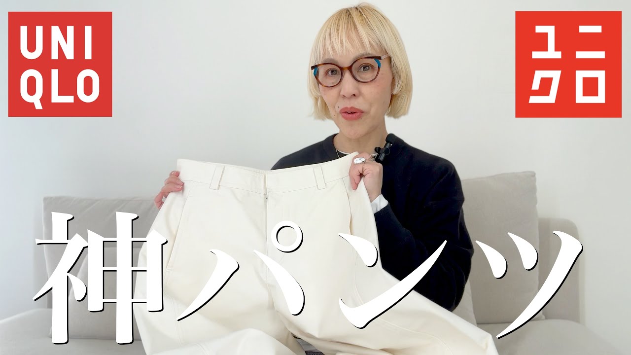 神パンツ🧚🏻【UNIQLO/バレルレッグ】大人も安心のウエストの高さ＆柔らか素材でハキ心地がラク🌸