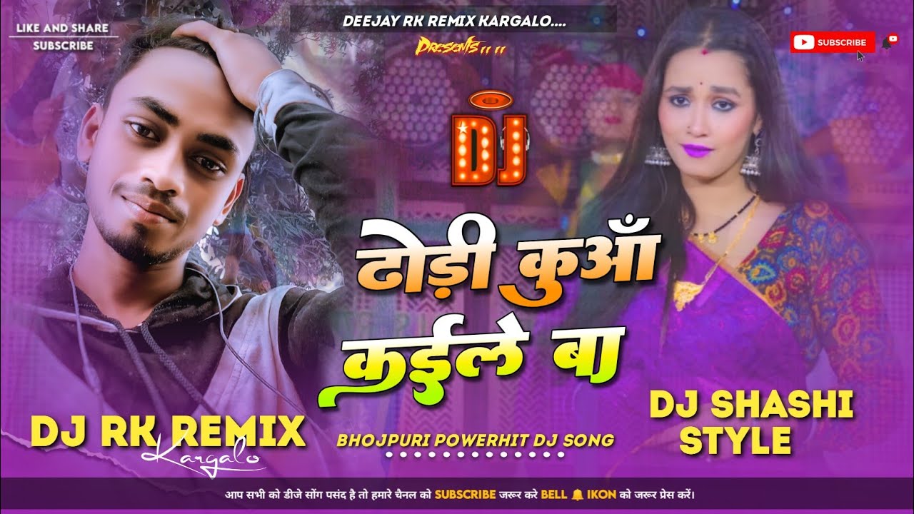 Khodi Khodi Dhodhi Ke Devra.Dj Shashi Remix_Power Hit Bass_Full Dance