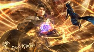 🔥【武动乾坤 Martial Universe】💥林動大戰三大王朝，丹海瀑布成功修煉，晉級一元涅槃境！|donghua |MULTI SUB