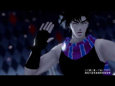 【MMDジョジョ】「星屑オーケストラ」《ジョセフ・ジョースター》
