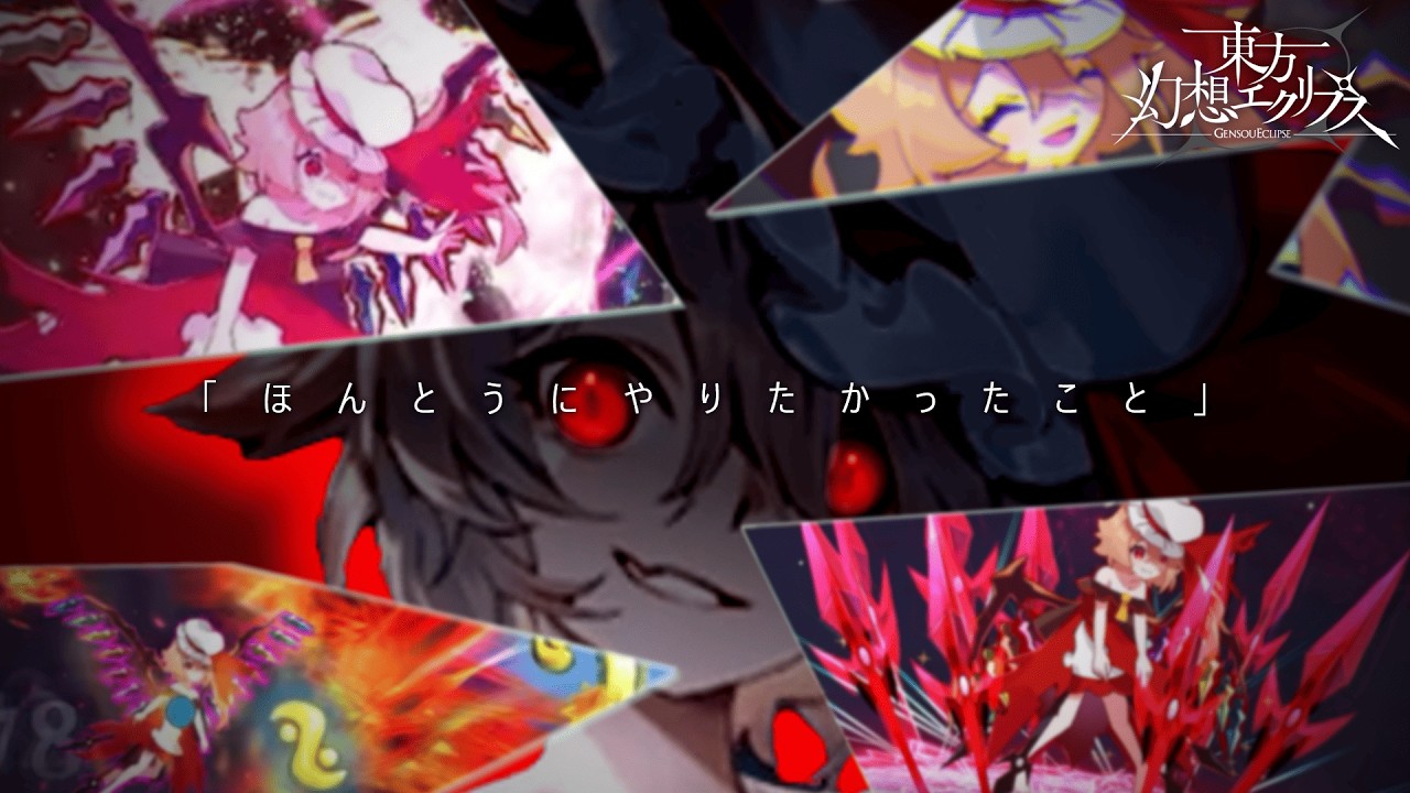東方幻想エクリプス】[解放されし破壊衝動]フランドール・スカーレット