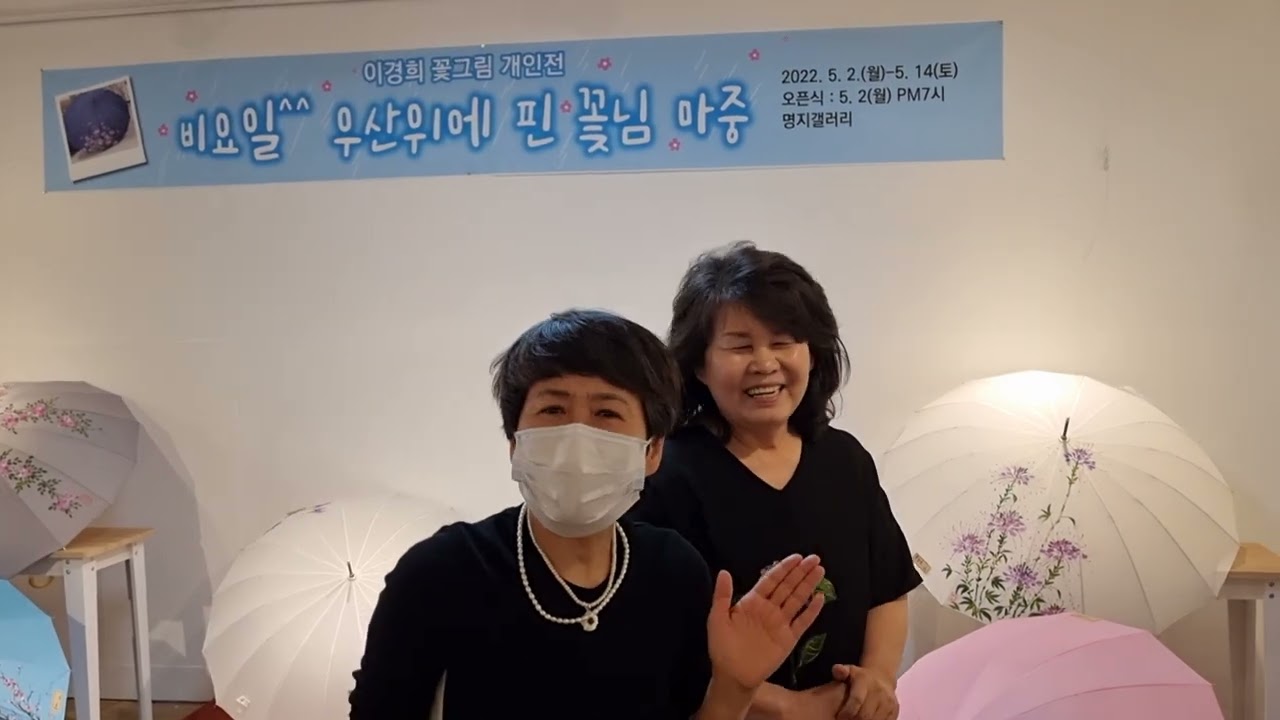 이경희 천 아트 작가님의 개인전 