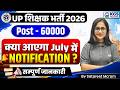 UP Shikshak Bharti 2026 Latest Update Today 💥 UP शिक्षक भर्ती 60,000 की पूरी सच्चाई! By Satpreet Mam