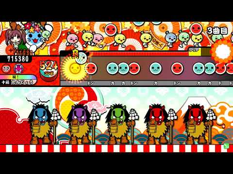【太鼓の達人】冷凍庫CJ ～嗚呼面太鼓ブラザーズ～ (おに) 全良