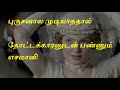 ப ர சன ல ம ட ய தத ல த ட டக க ரன டன பண ண ம எசம ன Tamil Voice Over Voice Over Tamil ப ர சன ல ம ட ய தத ல த ட டக க ரன டன பண ண ம எசம ன Tamil Voice Over Voice Over Tamil