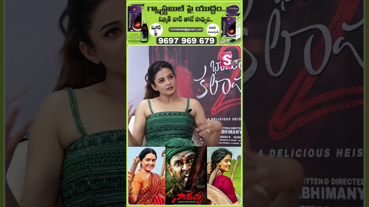 వెంకటేష్ గారి తో  యాక్టింగ్   