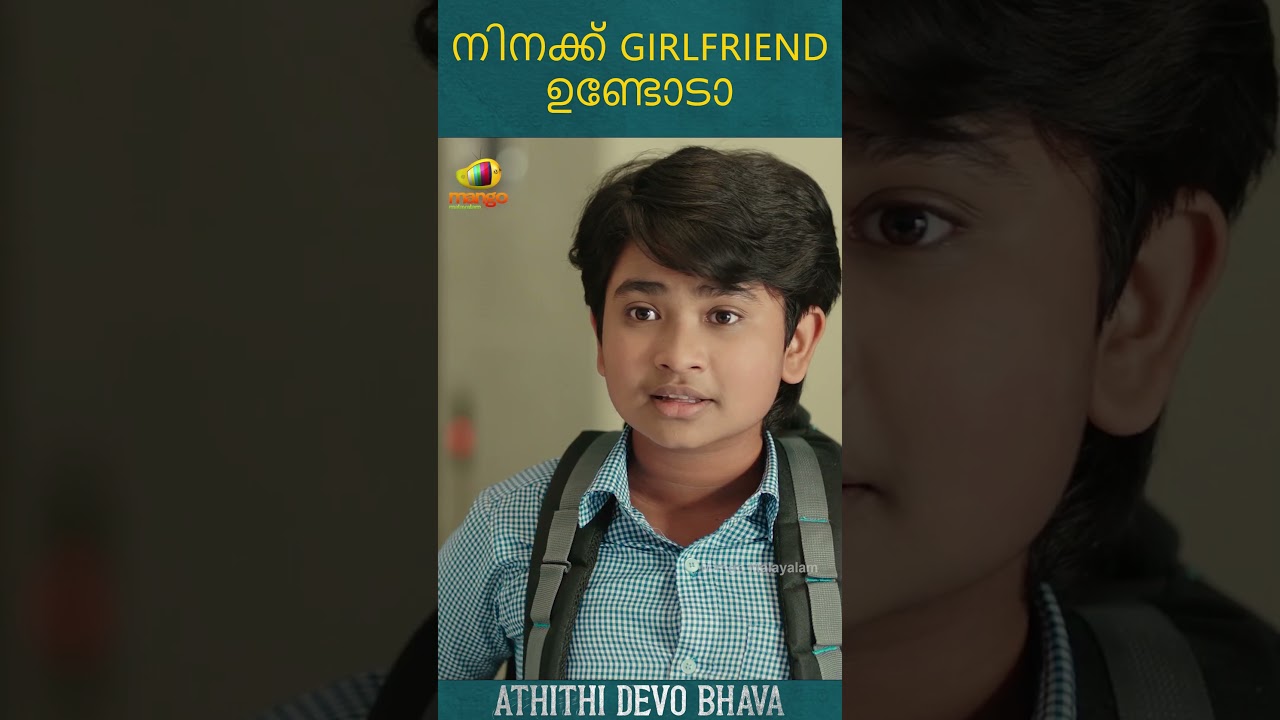 നിനക്ക് girlfriend ഉണ്ടോടാ | Atithi Devo Bhava Movie Scenes | Aadi Saikumar | #ytshorts