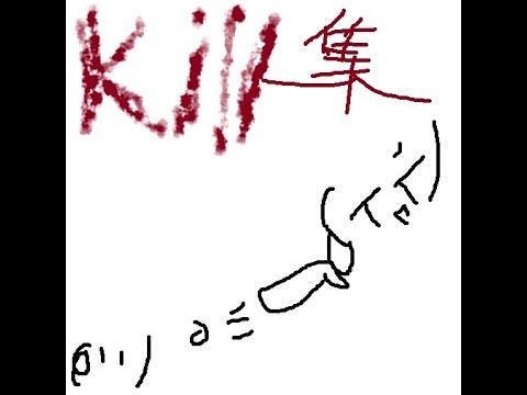 ev.ioキル集