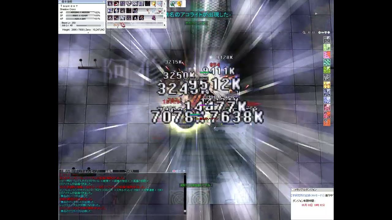 SXで4th戦闘モード 1000点講座: ハードMは宇宙を駆ける！！