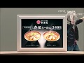 【CM】幸楽苑　㐂伝ラーメン