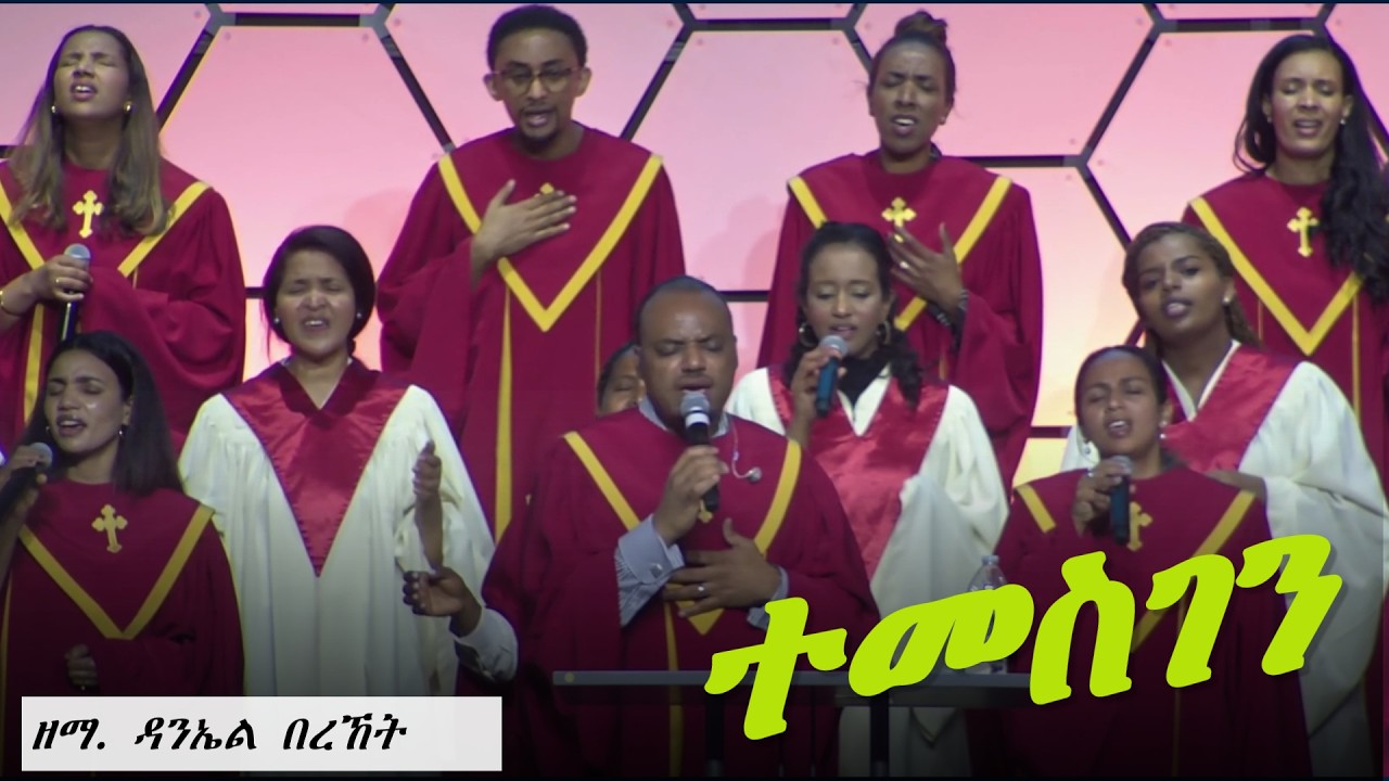 Worship | by Daniel Bereket with Choir - Sunday March 01, 2026