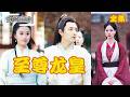 【SUB】未婚妻為攀高枝奪我血脈,三個月後我帶著至尊神歸來,宗門大會上她的臉色變了!#短劇 #熱門短劇 #短劇推薦#爽劇#万道龙皇之至尊神殿#萬道龍皇之至尊神殿