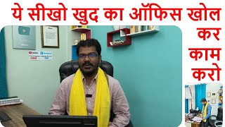 ये सीखो खुद का ऑफिस खोल कर काम करो | Six Software Combo Course for Everyone screenshot 1