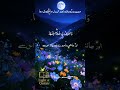 Musibat Ke Waqt Ki Dua👍#islamicshorts #viral short