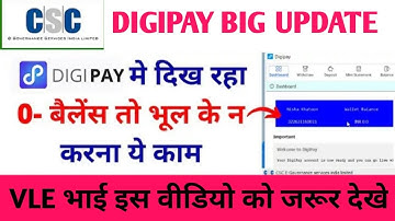CSC Digipay 0 Zero Balance | Digipay not work for morpho 100% problem solve| Digipay Wallet Balance