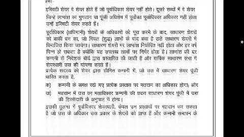 BCOC135 | IGNOU Assignment Solution BCOC-135 | Hindi Medium | 2022-23