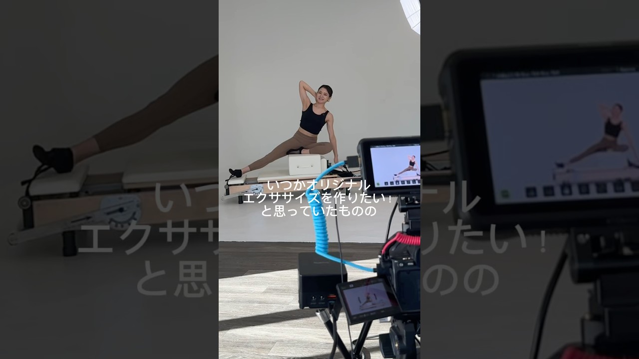 リズムリフォーマーを開発した経緯 #ピラティス #マシン