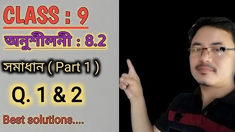Class 9: Chapter 8: Quadrilateral in Assamese/ Exercise 8.2/ Q. 1, 2