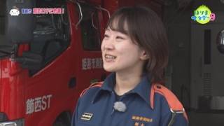 【姫路市】あなたのまちを守る　消防女子に密着！ ／はりまサタデー９・FOCUSはりま（2026年3月7日OA）
