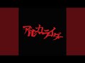 怪盗ミラクル少年ボーイ -INSTRUMENTAL-
