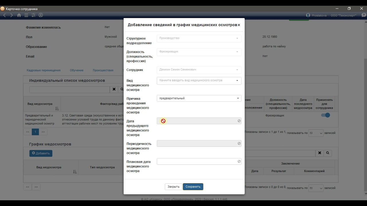 Управление производственной безопасностью с Техэксперт часть 2 - YouTube