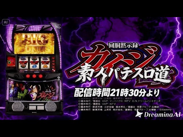 ゴジラ対エヴァンゲリオン スマスロ 実機 家庭用改造済み 送料込み