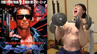 陰キャラフィットネス 第九回 アーノルドプレスの極意