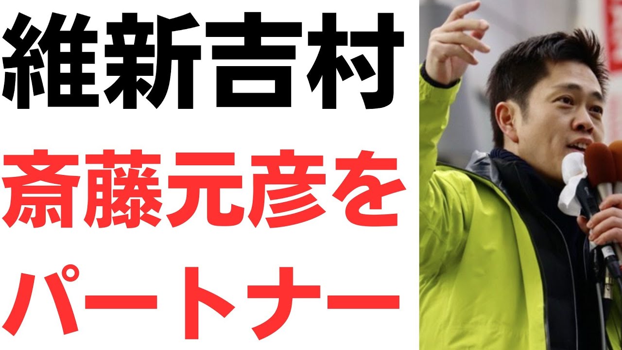 兵庫県政の対話と和解をめぐる発言