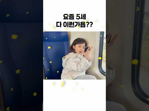 5살인데 이미 셀카 장인 ㅎㄷㄷ 🫣 thumbnail