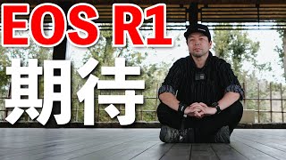 【カメラ】CanonのEOS R1に求めるものと期待！