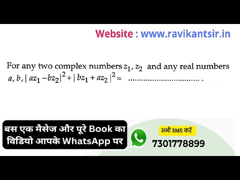 For any two complex numbers Z1, Z2 and any real numbers a, b