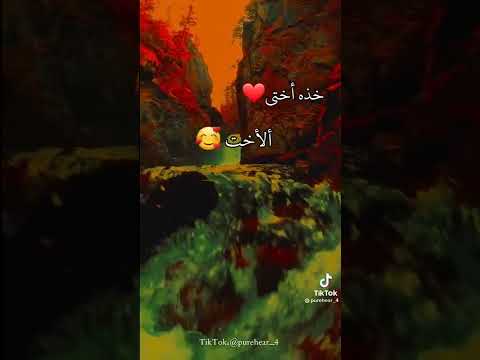 اختي الغالية