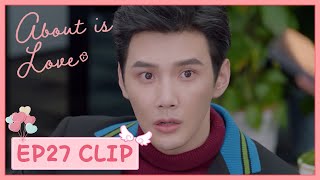 【About is Love】EP27 Clip | He is also dangerous when he is jealous! | 大约是爱 | ENG SUB