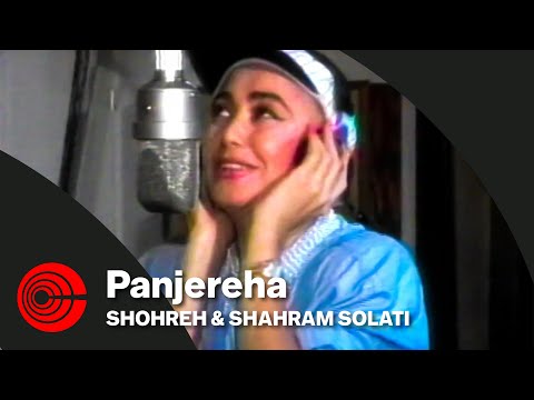 Shohreh & Shahram Solati - Panjereha  | شهره و شهرام صولتی -  پنجره ها