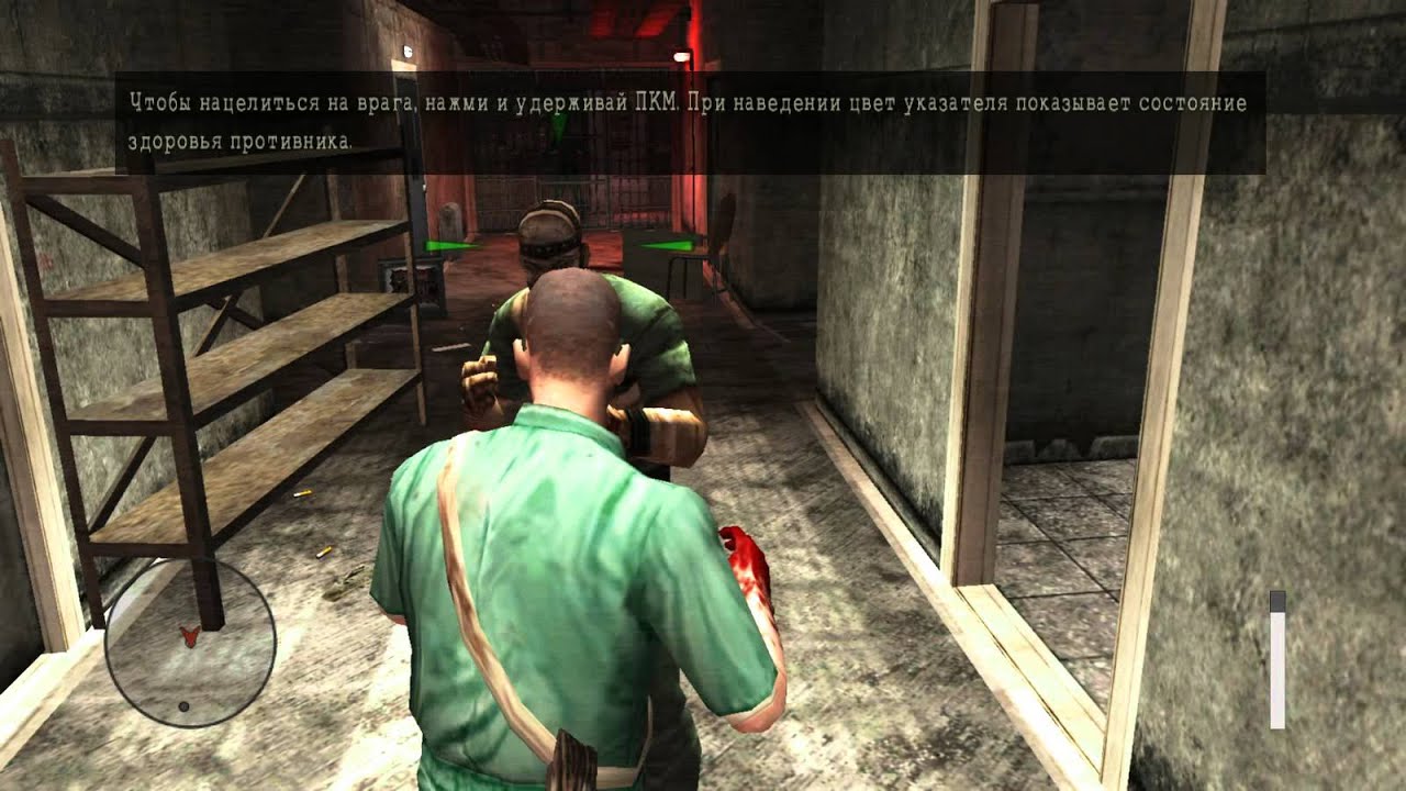 Manhunt 2 прохождение