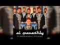 فرقة الرضوان الم Almarashly Band 12 أدعية و ص ل 2018 دعاء الثاني عشر عظيم الس لطان فرقة الرضوان الم Almarashly Band 12 أدعية و ص ل 2018 دعاء الثاني عشر عظيم الس لطان