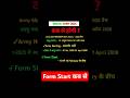 अग्निवीर आयु सीमा ।। army agniveer age Limits 2025 #army #agniveer #shorts# #youtubeshorts