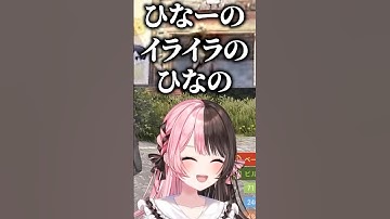 RUST最終日にひなーのギャグをズズからサプライズしてもらい爆笑する橘ひなの【VCR RUST / ぶいすぽっ！切り抜き】  #橘ひなの #ぶいすぽ #vcrrust