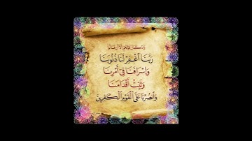 (وما كان قولهم إلا ان قالوا..)| عثمان الحداد| سورة ال عمران |