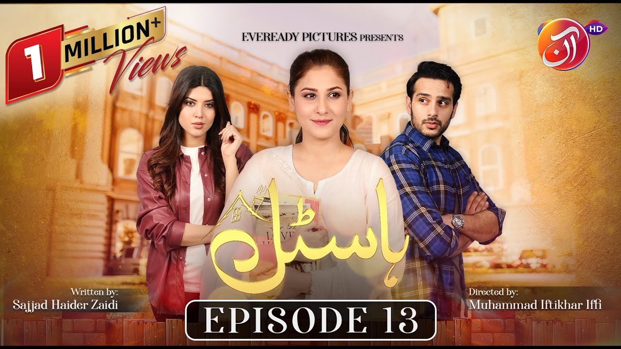 Hostel Episode 13 [Eng Sub] - #HinaAltaf #UsamaKhan #AimanZaman - 15 June 2023 - AAN TV