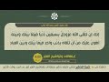 توشيح السيرة النبوية الشيخ طه الفشني من مسجد الإمام الحسين 1952م توشيح السيرة النبوية الشيخ طه الفشني من مسجد الإمام الحسين 1952م