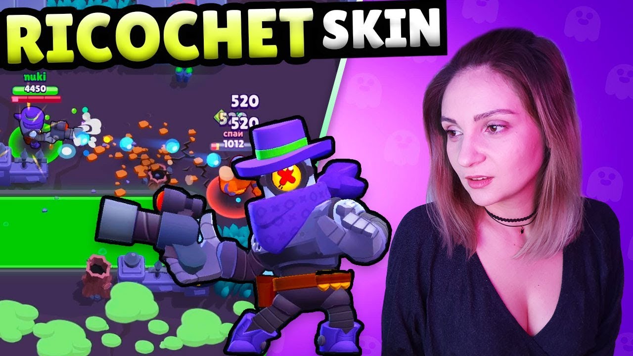 BRAWLIDAYS GIFT RICOCHET SKIN - Brawl Stars - YouTube