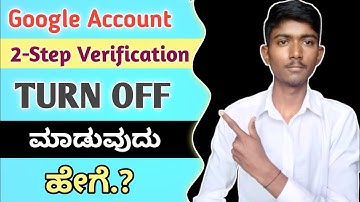 How To Turn Off Google account 2-Step Verification in Kannada | Google Account Security |